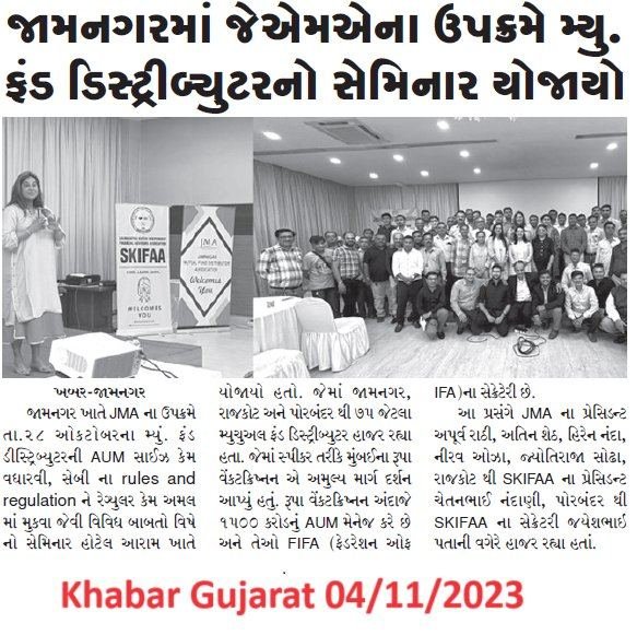 Khabar Gujarat clipping