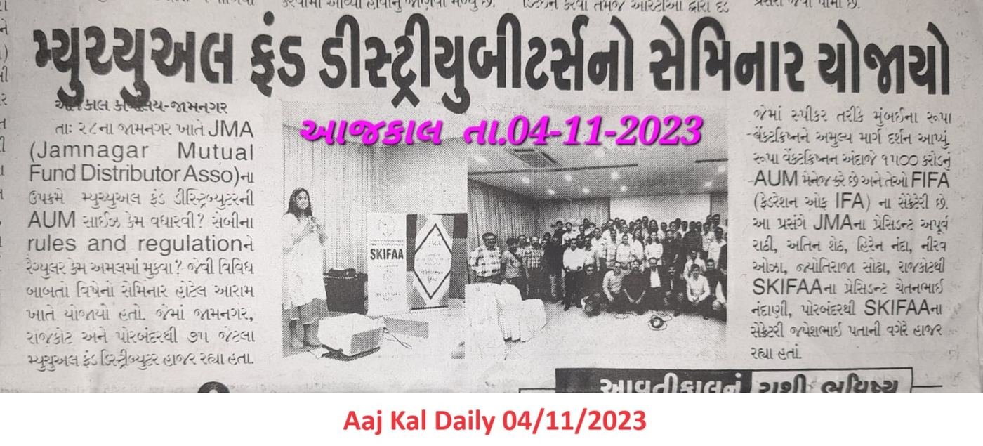 Aaj Kal Daily clipping